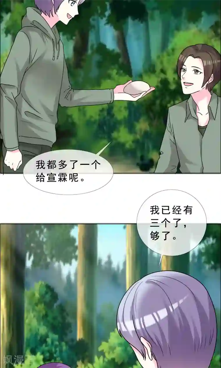 塑料姐妹花第43话 美女到哪里都是焦点