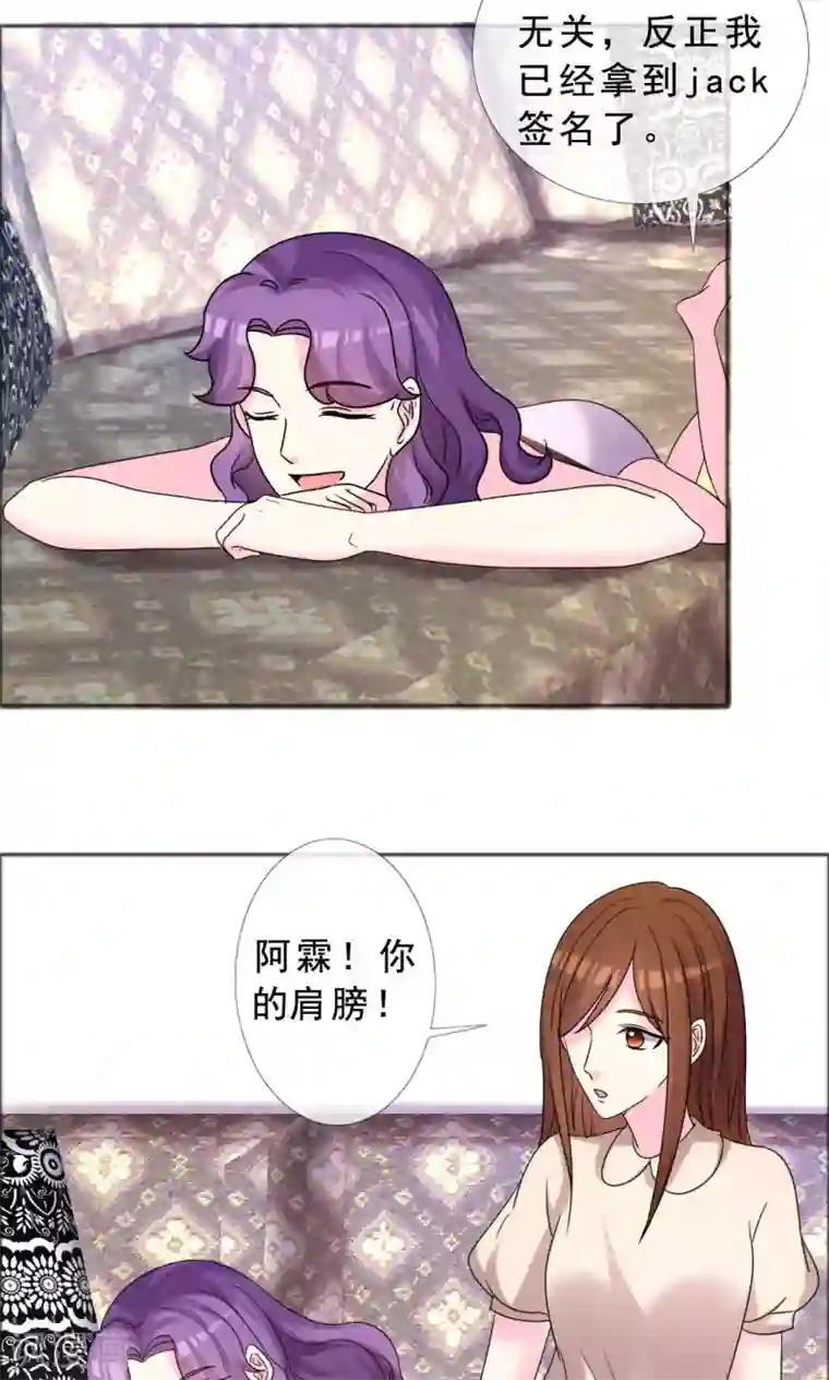 塑料姐妹花第44话 姐妹俩共同努力