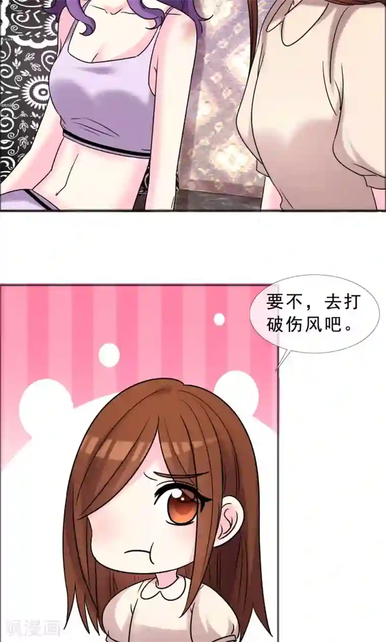 塑料姐妹花第44话 姐妹俩共同努力