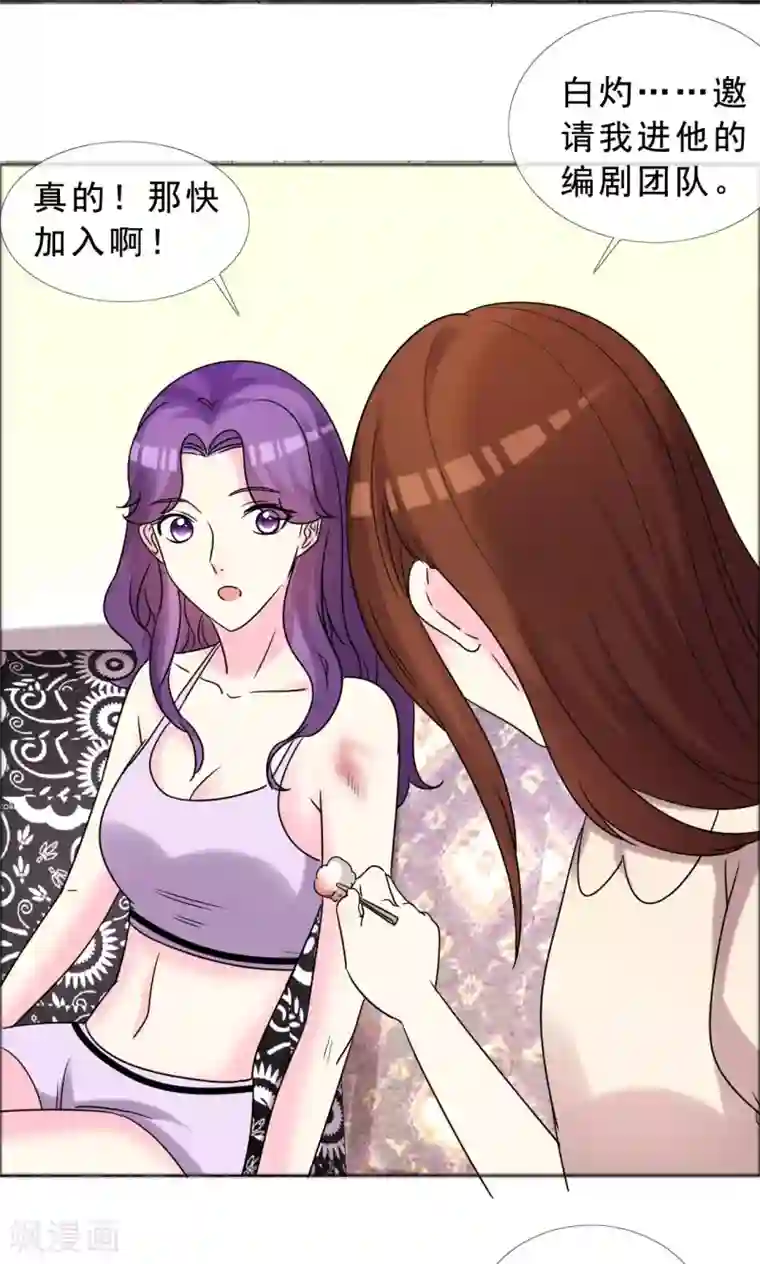 塑料姐妹花第44话 姐妹俩共同努力