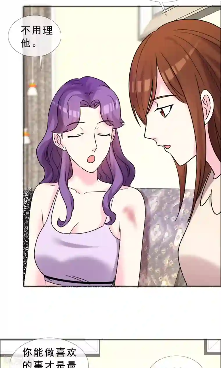 塑料姐妹花第44话 姐妹俩共同努力