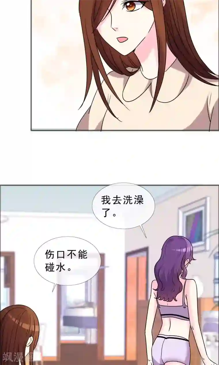塑料姐妹花第44话 姐妹俩共同努力