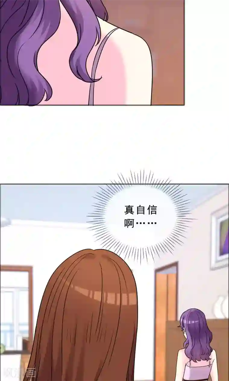 塑料姐妹花第44话 姐妹俩共同努力