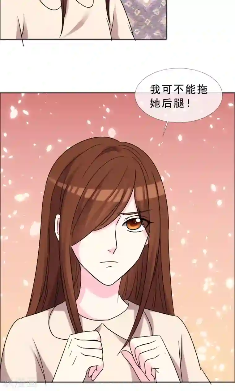 塑料姐妹花第44话 姐妹俩共同努力
