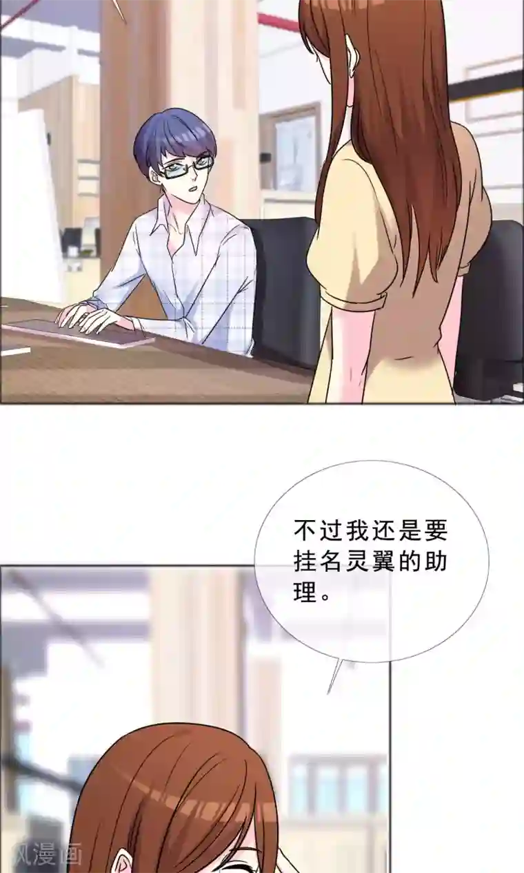 塑料姐妹花第44话 姐妹俩共同努力