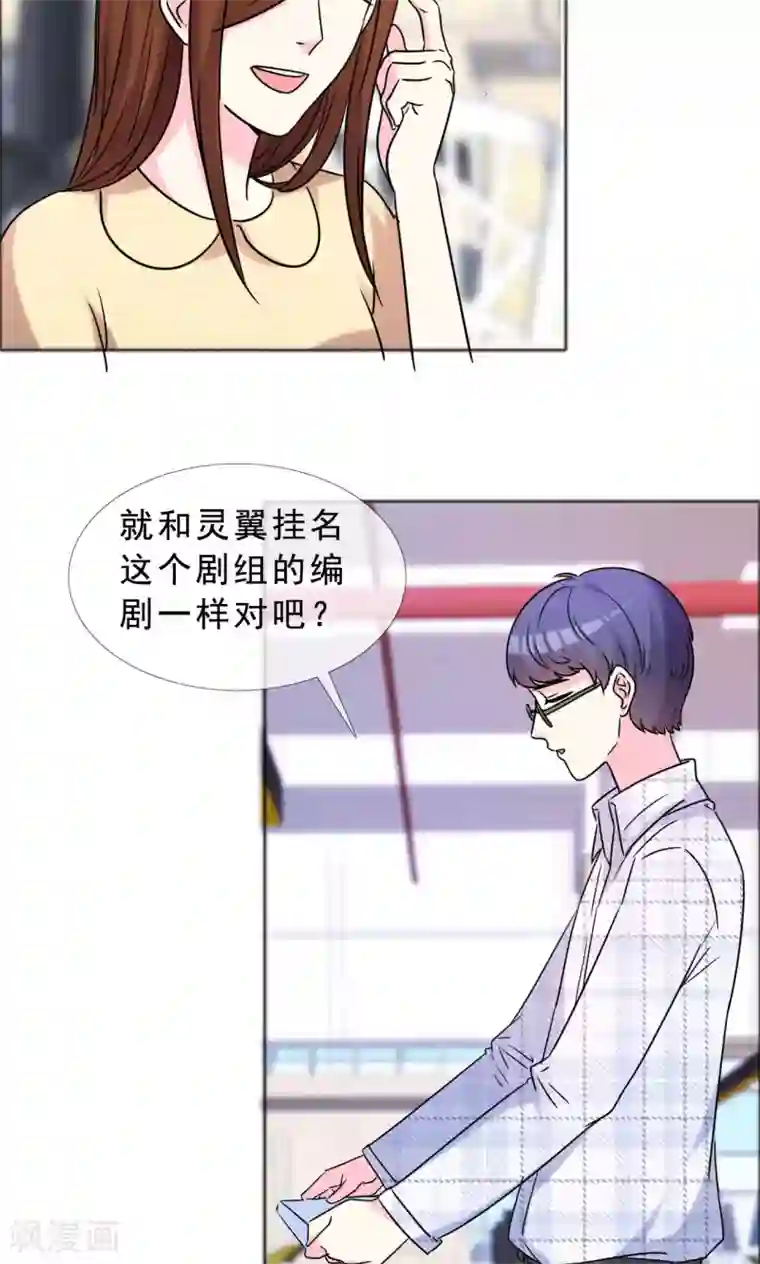 塑料姐妹花第44话 姐妹俩共同努力