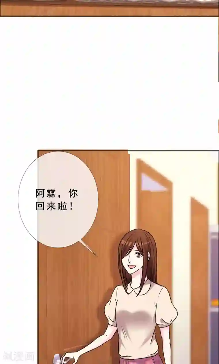 塑料姐妹花第44话 姐妹俩共同努力