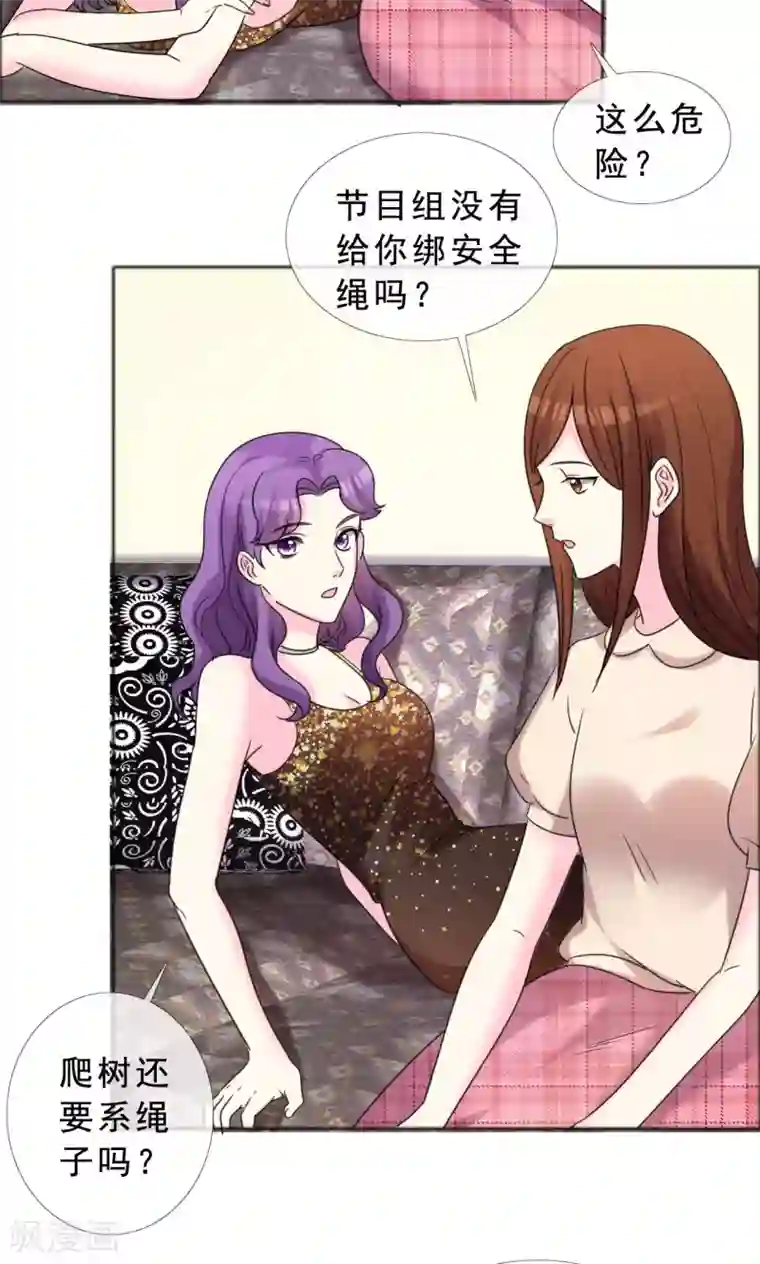 塑料姐妹花第44话 姐妹俩共同努力