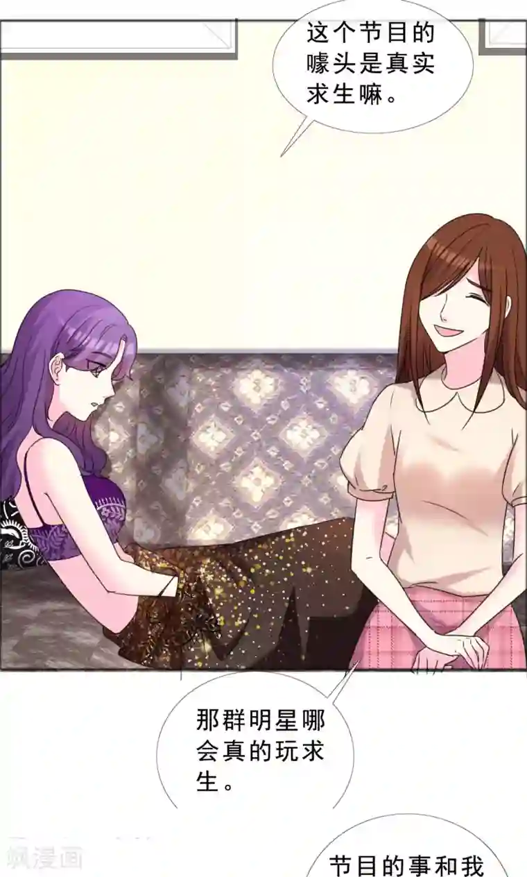 塑料姐妹花第44话 姐妹俩共同努力