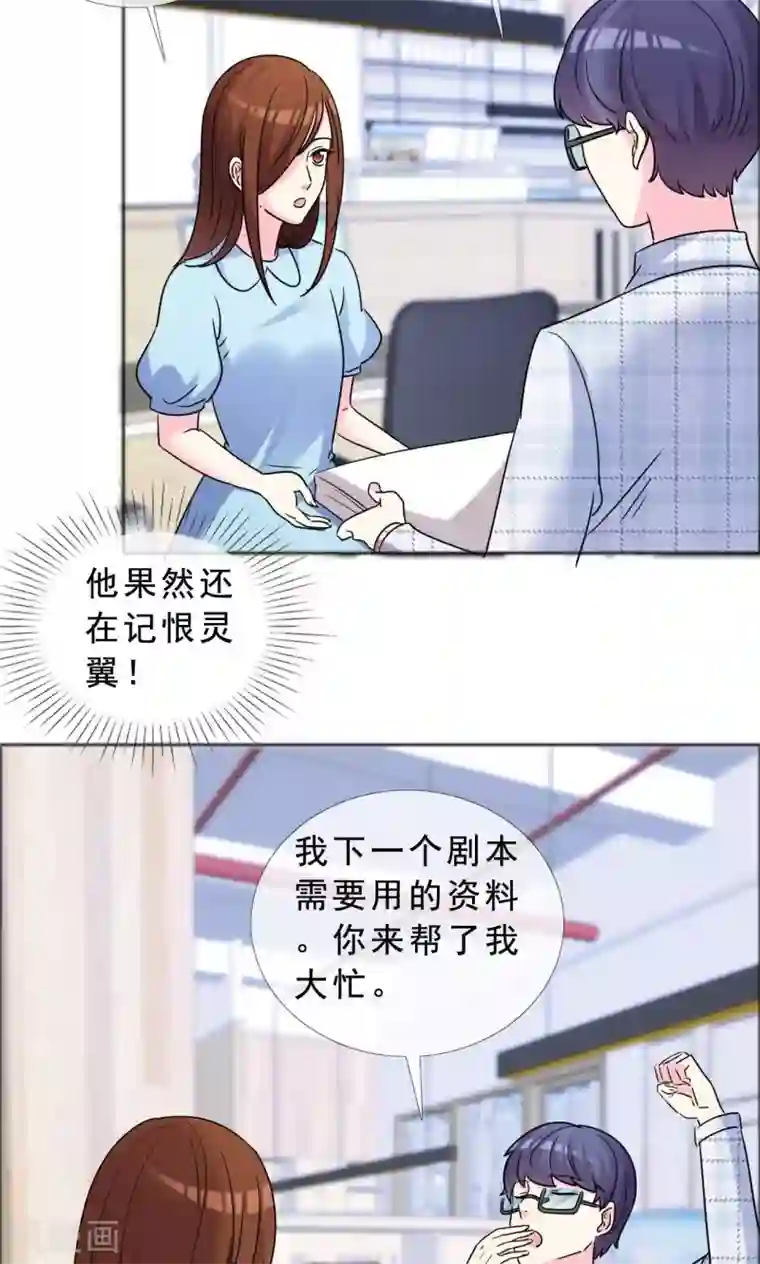 塑料姐妹花第45话 姐们俩都是作家？