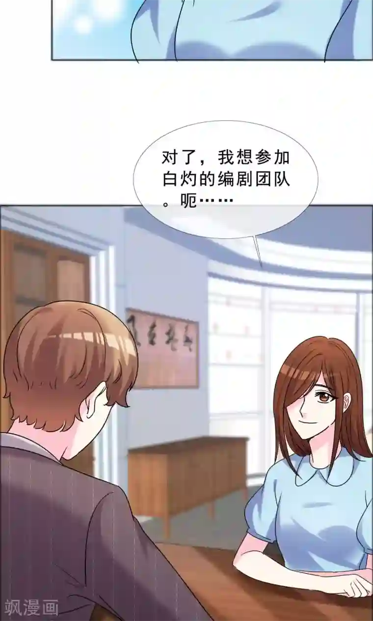 塑料姐妹花第45话 姐们俩都是作家？