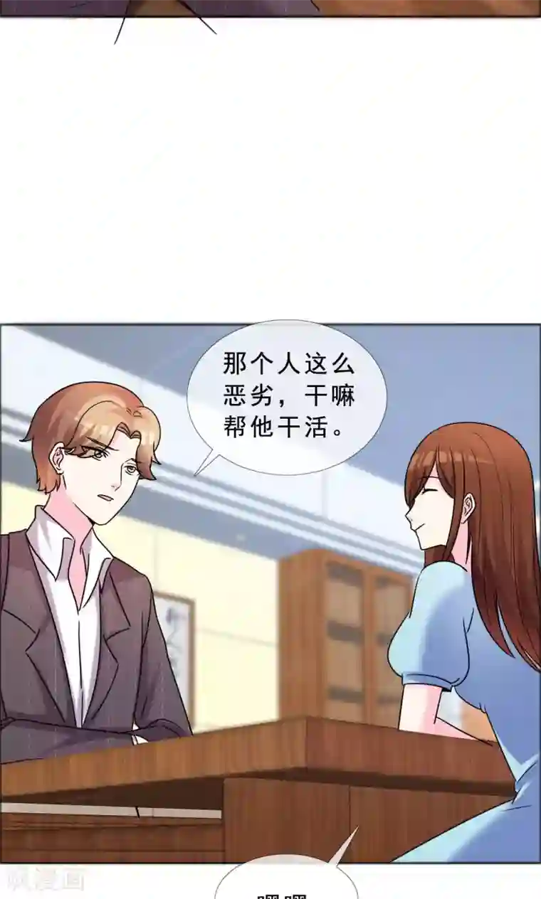 塑料姐妹花第45话 姐们俩都是作家？