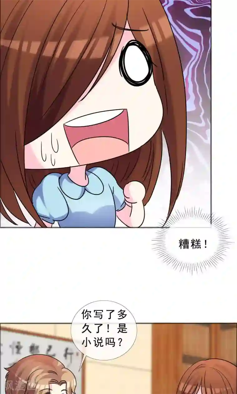 塑料姐妹花第45话 姐们俩都是作家？