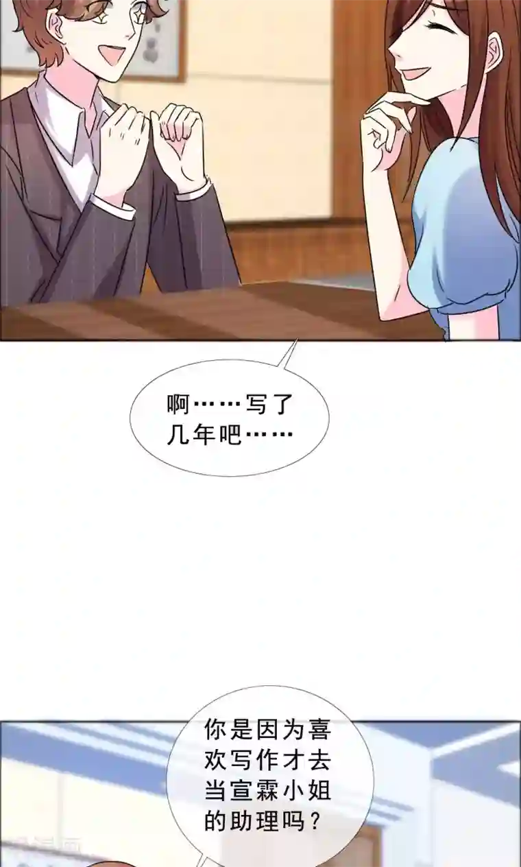 塑料姐妹花第45话 姐们俩都是作家？