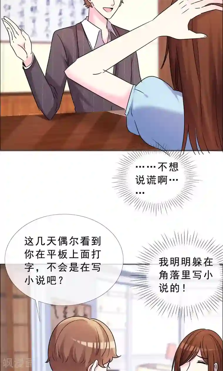 塑料姐妹花第45话 姐们俩都是作家？