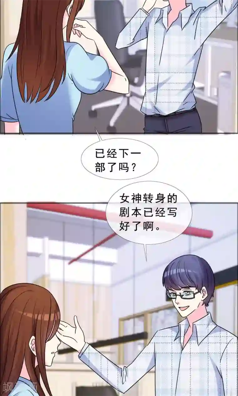 塑料姐妹花第45话 姐们俩都是作家？