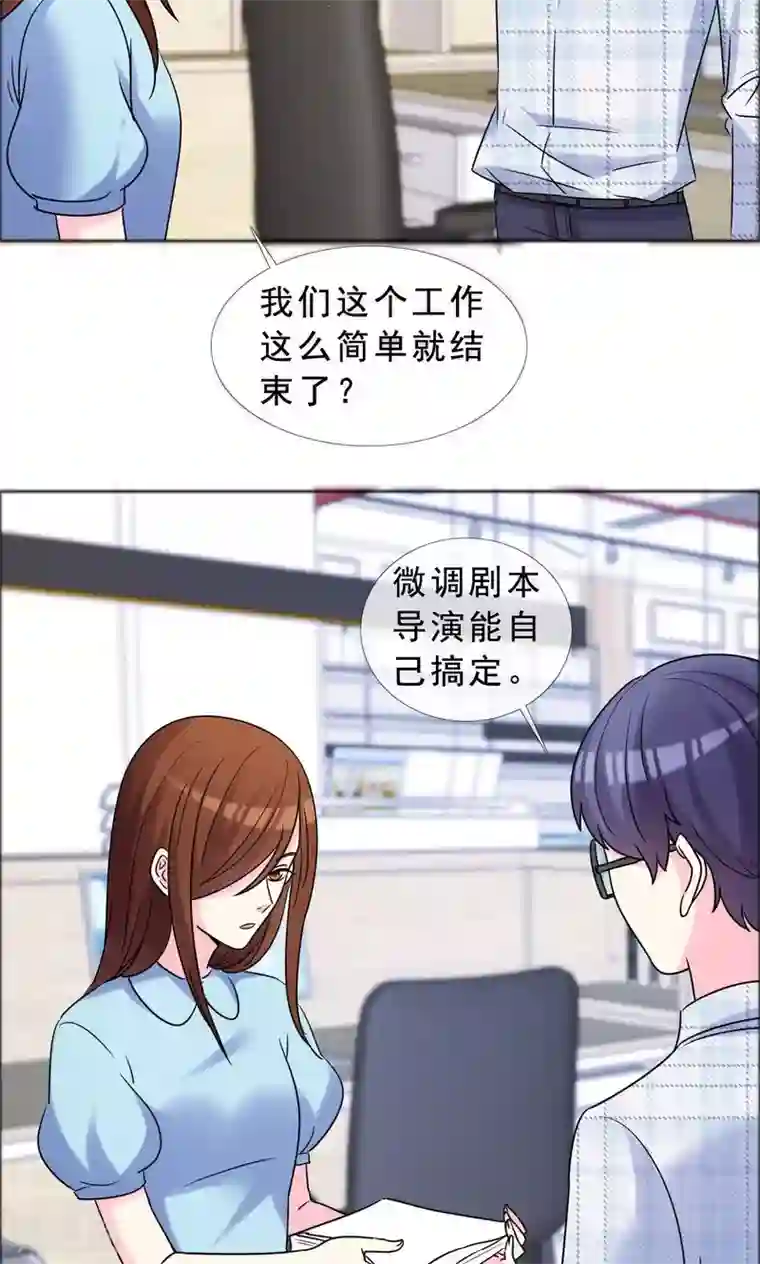 塑料姐妹花第45话 姐们俩都是作家？