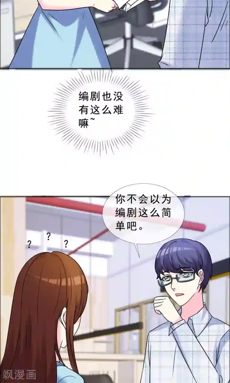 塑料姐妹花第45话 姐们俩都是作家？