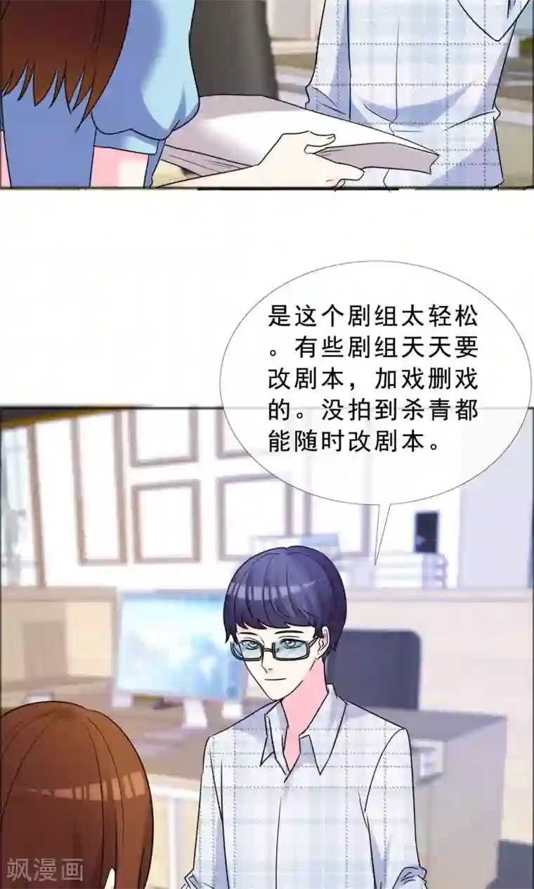 塑料姐妹花第45话 姐们俩都是作家？