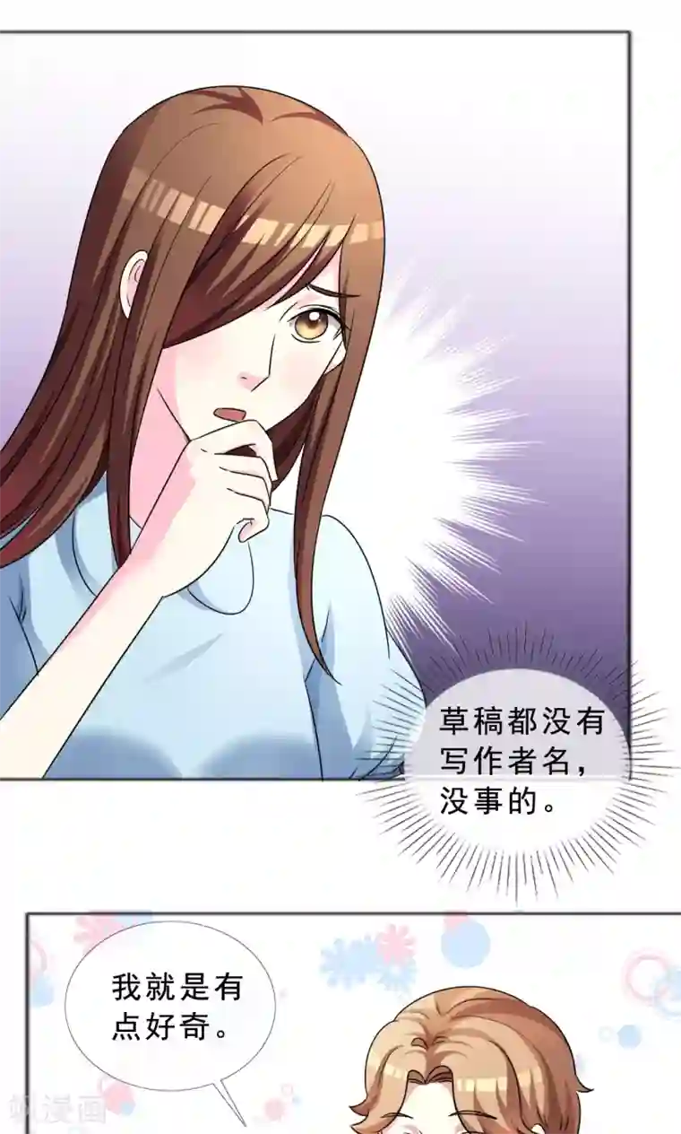 塑料姐妹花第46话 丑陋掩盖不掉才华