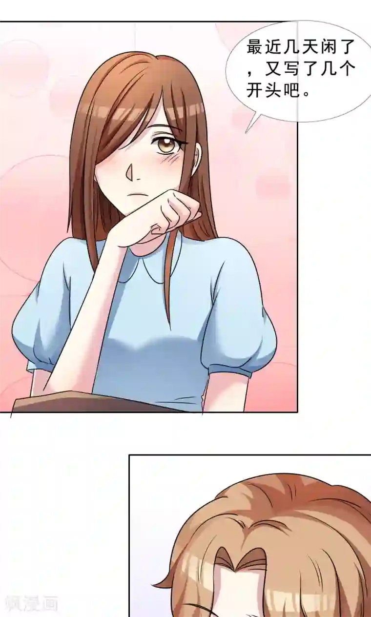 塑料姐妹花第46话 丑陋掩盖不掉才华