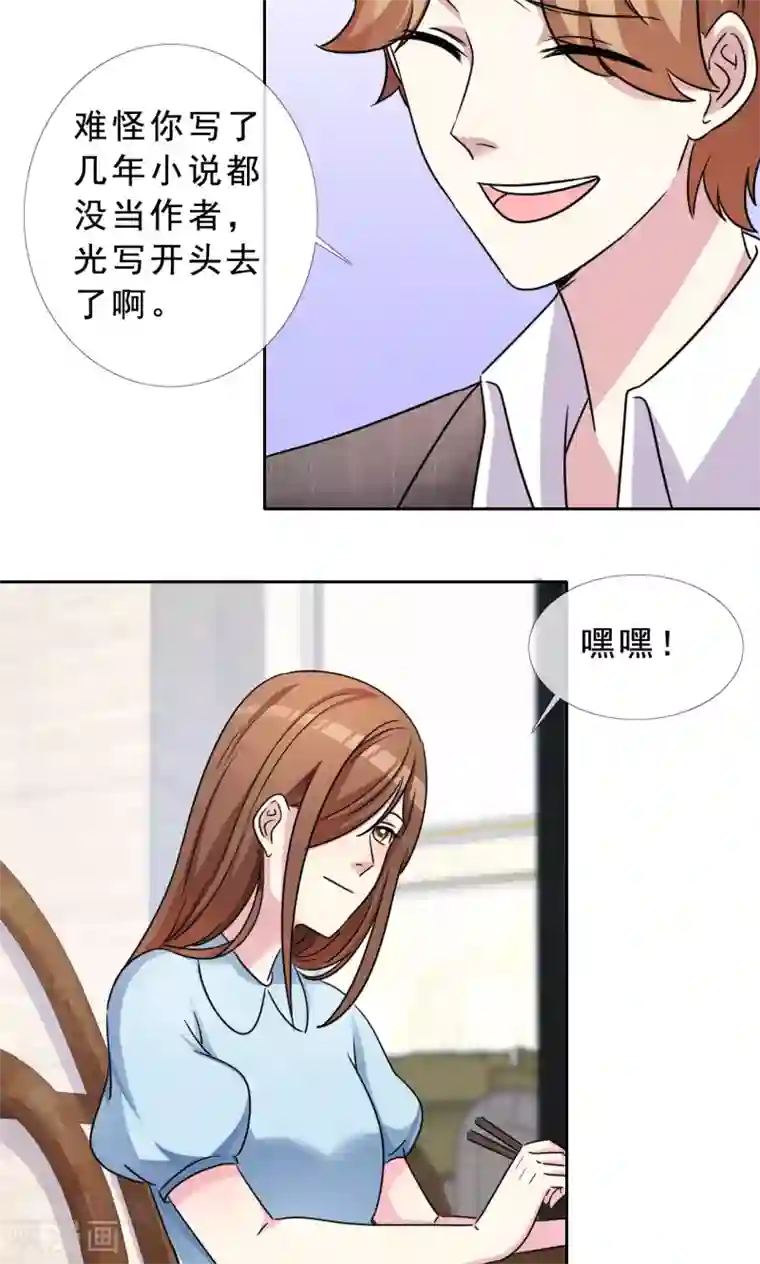 塑料姐妹花第46话 丑陋掩盖不掉才华