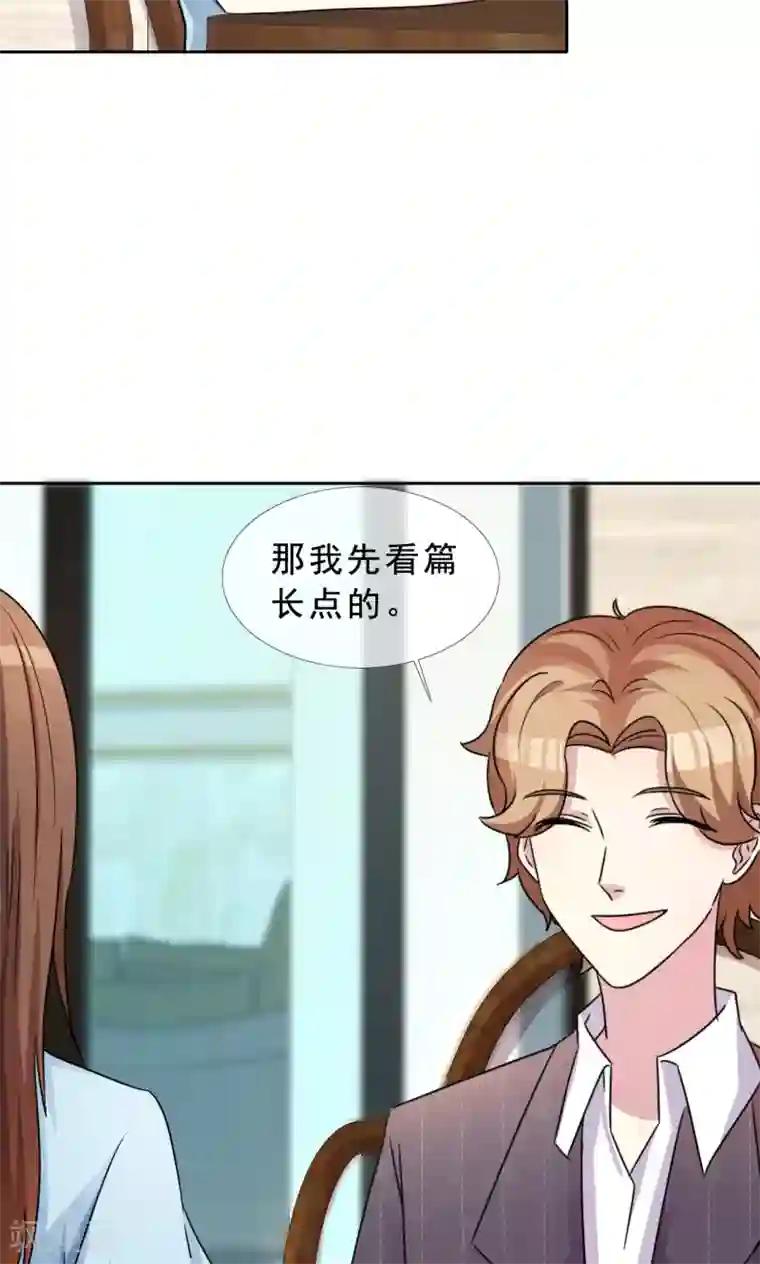 塑料姐妹花第46话 丑陋掩盖不掉才华