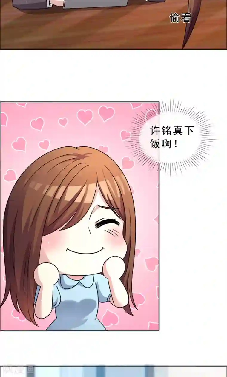 塑料姐妹花第46话 丑陋掩盖不掉才华