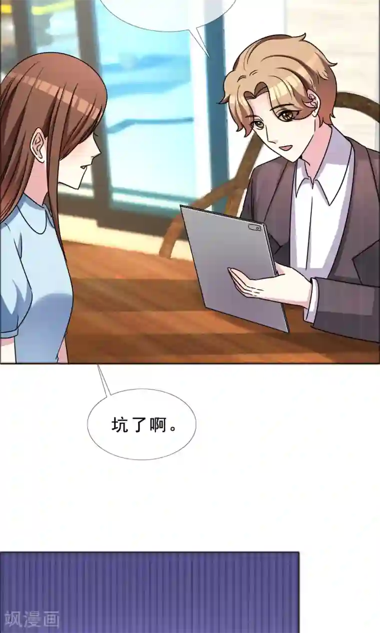 塑料姐妹花第46话 丑陋掩盖不掉才华