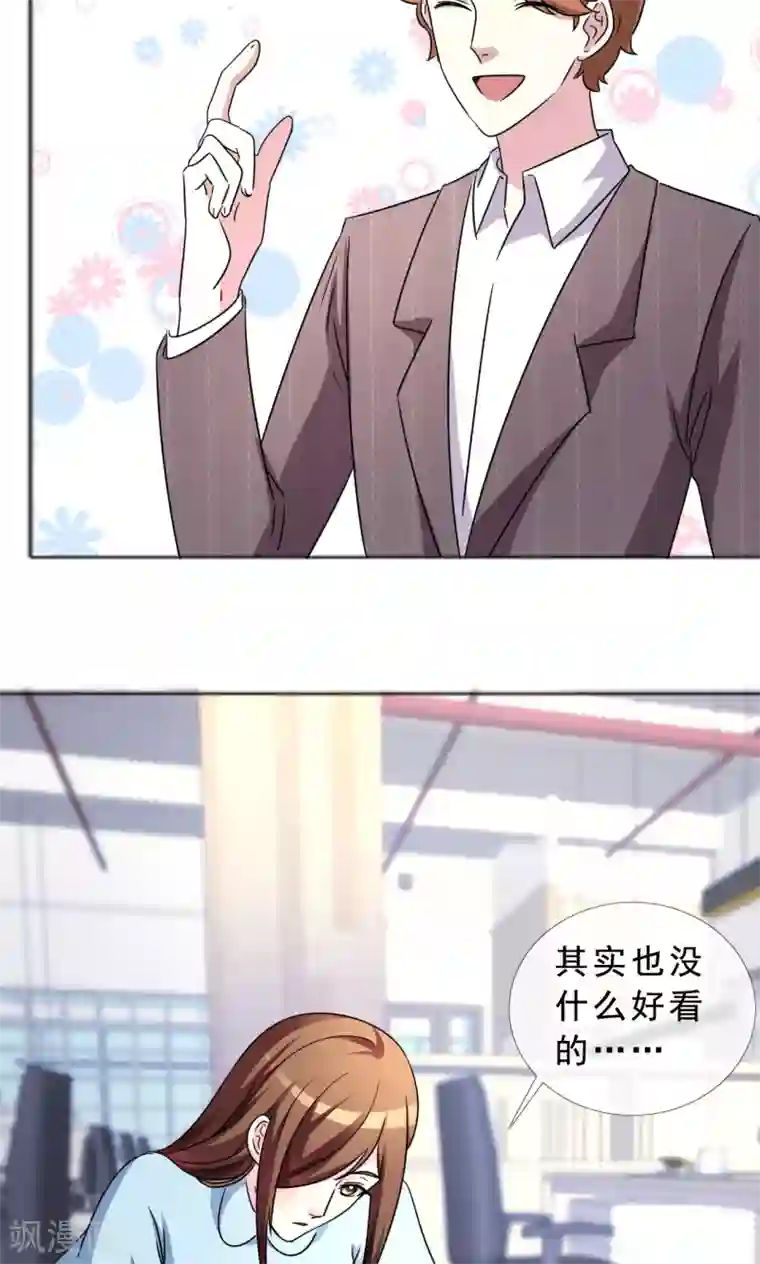 塑料姐妹花第46话 丑陋掩盖不掉才华