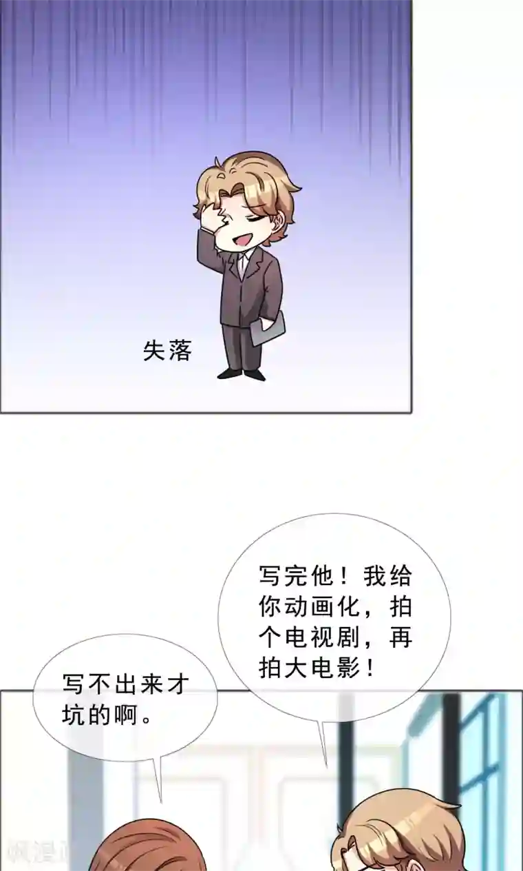 塑料姐妹花第46话 丑陋掩盖不掉才华