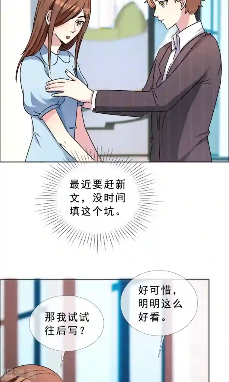 塑料姐妹花第46话 丑陋掩盖不掉才华