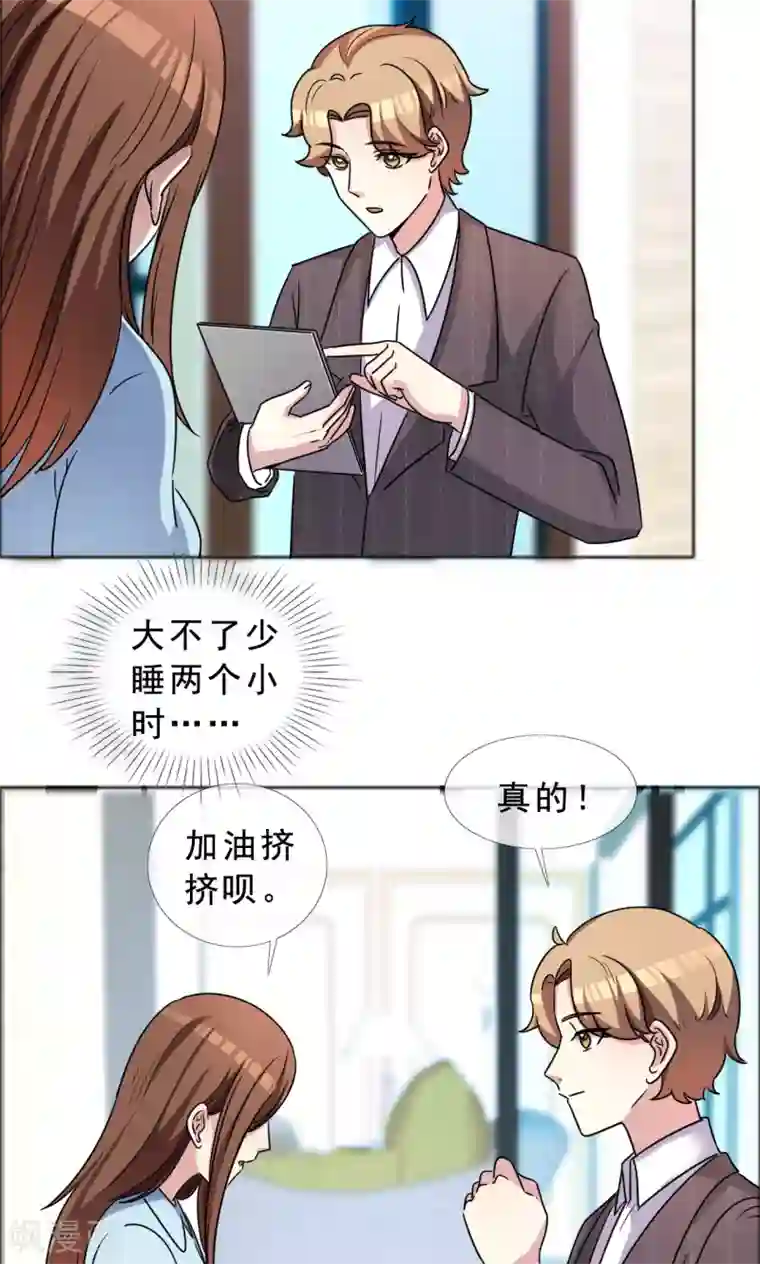 塑料姐妹花第46话 丑陋掩盖不掉才华