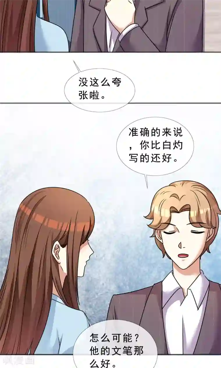 塑料姐妹花第46话 丑陋掩盖不掉才华