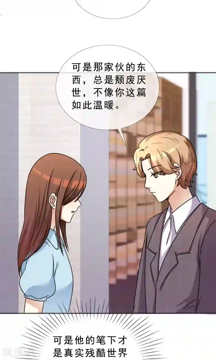 塑料姐妹花第46话 丑陋掩盖不掉才华