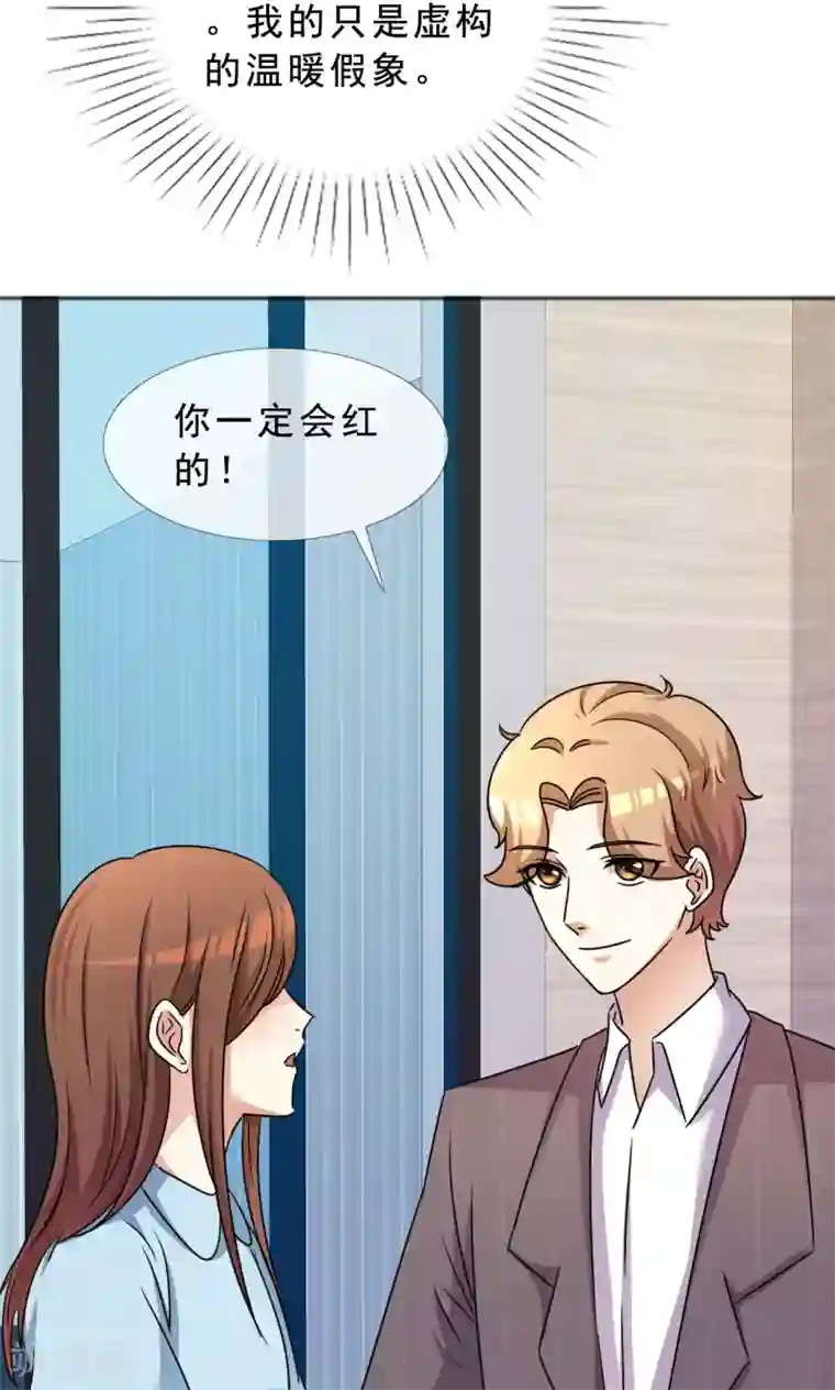 塑料姐妹花第46话 丑陋掩盖不掉才华