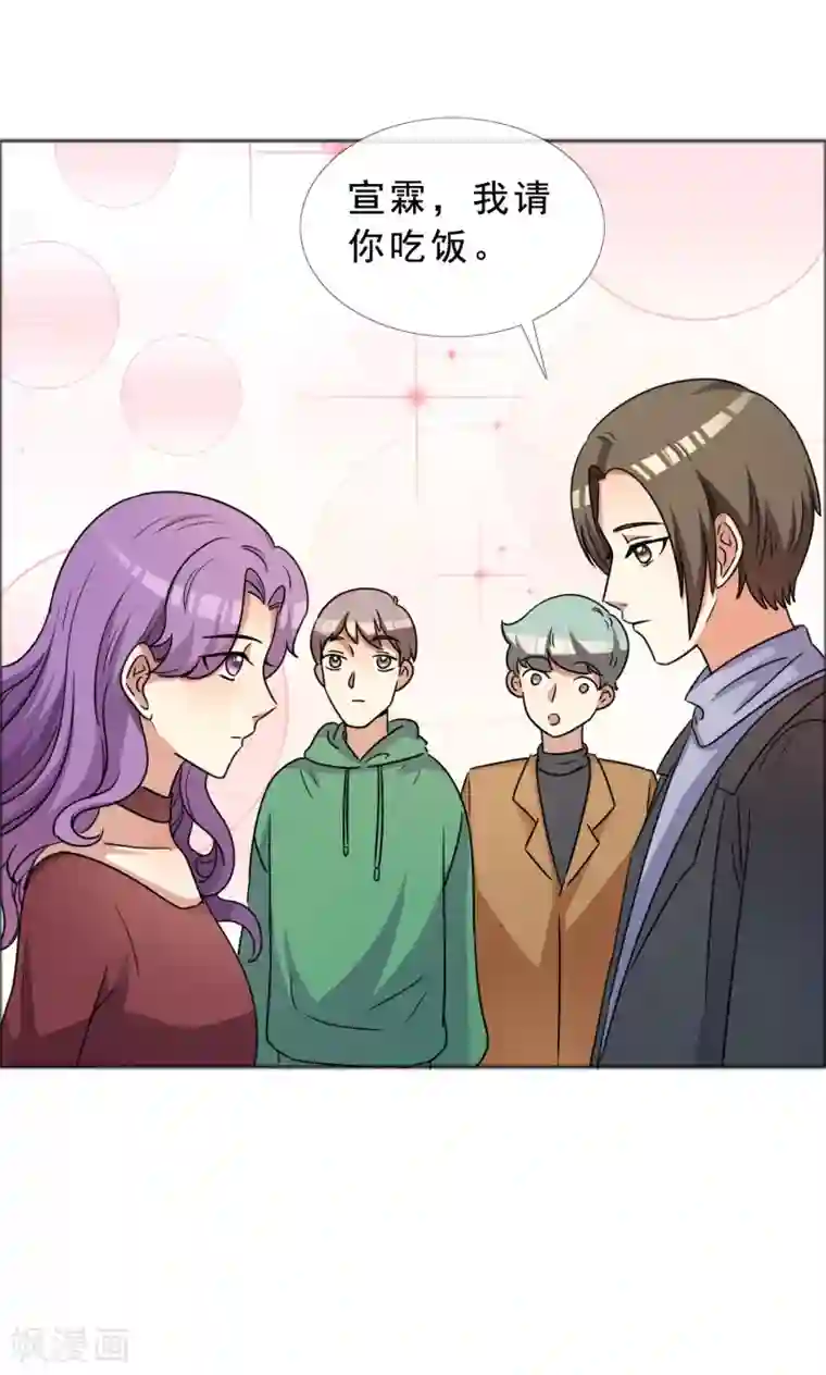 塑料姐妹花第46话 丑陋掩盖不掉才华