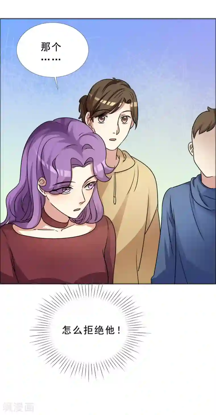 塑料姐妹花第46话 丑陋掩盖不掉才华