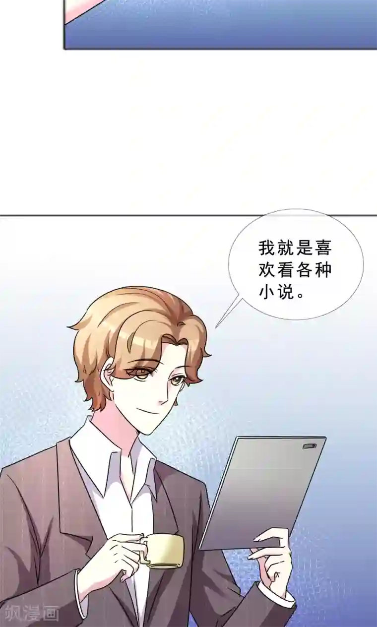 塑料姐妹花第46话 丑陋掩盖不掉才华