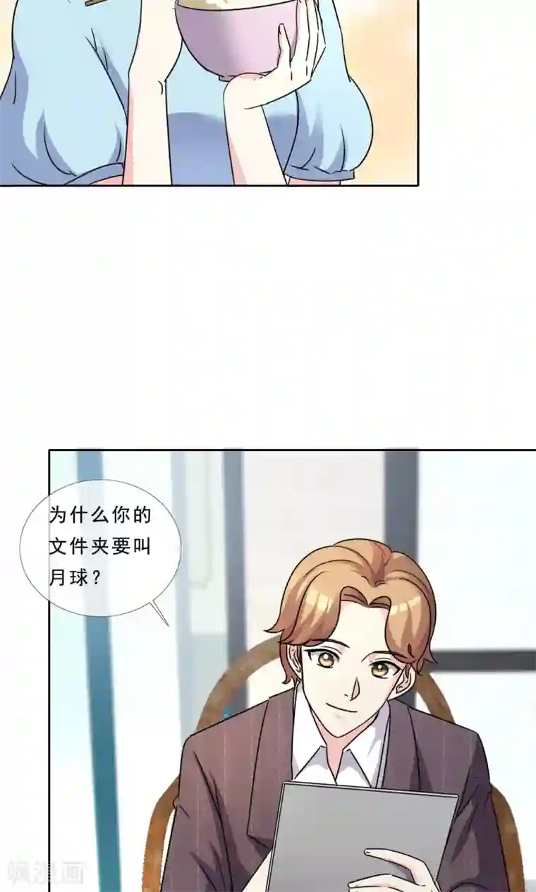 塑料姐妹花第46话 丑陋掩盖不掉才华