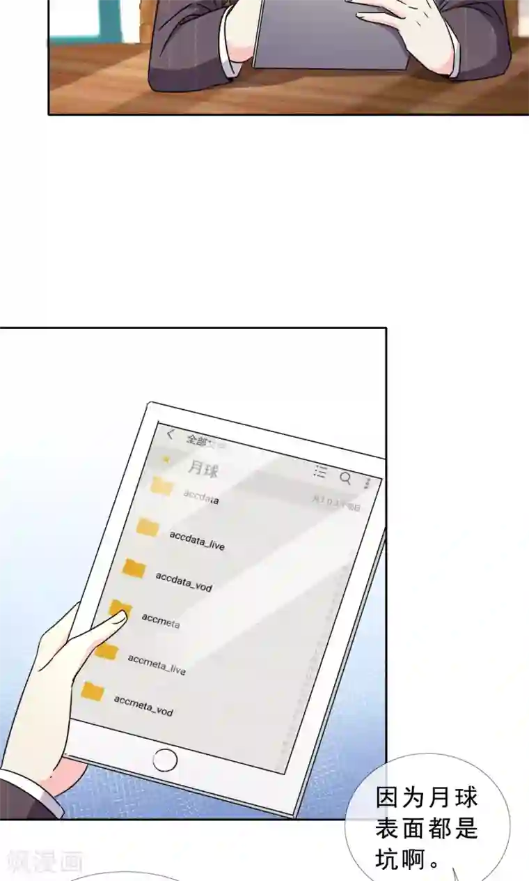 塑料姐妹花第46话 丑陋掩盖不掉才华