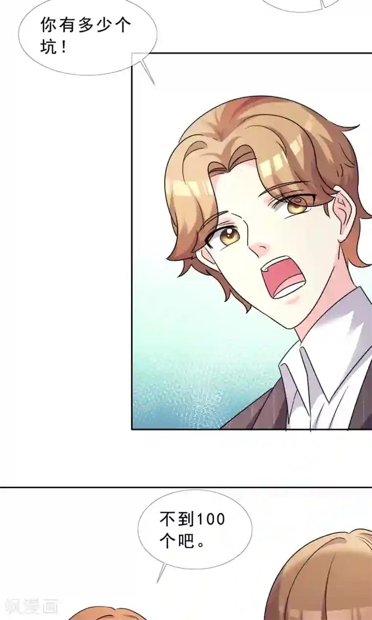 塑料姐妹花第46话 丑陋掩盖不掉才华