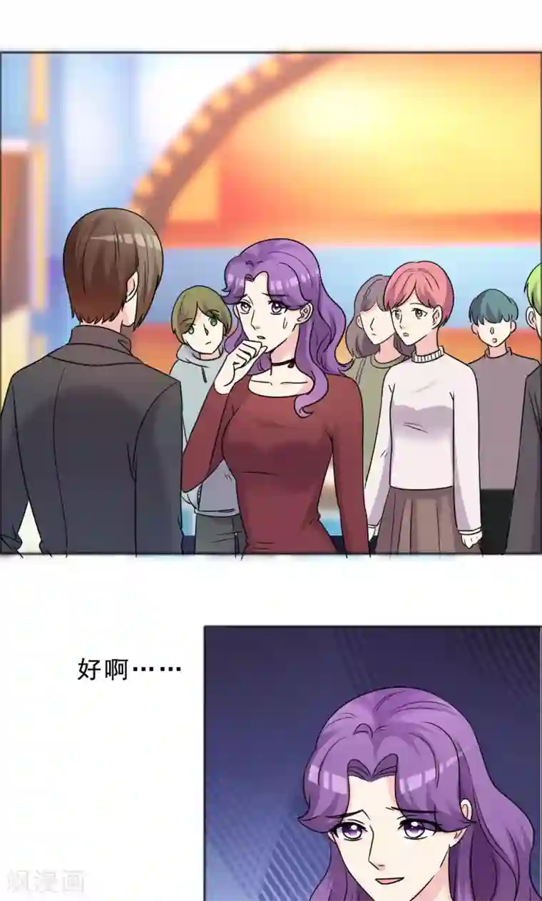 塑料姐妹花第47话 殷勤的告白