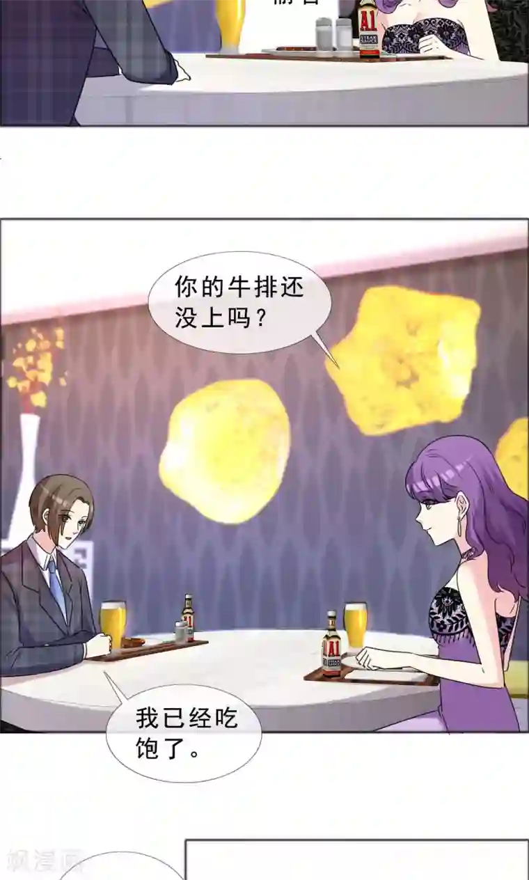 塑料姐妹花第47话 殷勤的告白