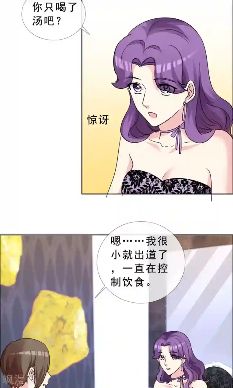 塑料姐妹花第47话 殷勤的告白