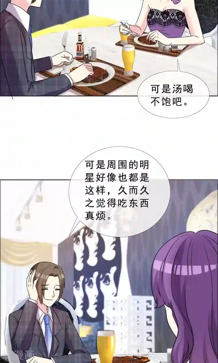 塑料姐妹花第47话 殷勤的告白
