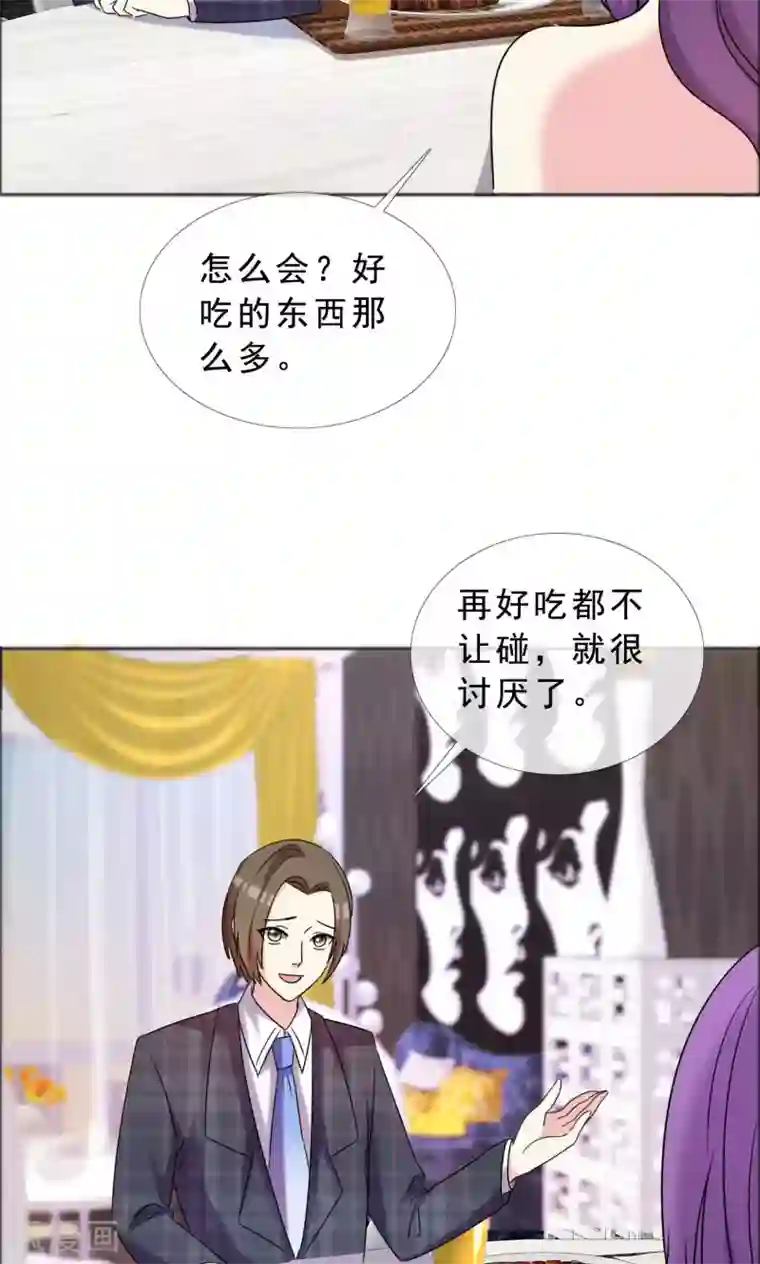 塑料姐妹花第47话 殷勤的告白