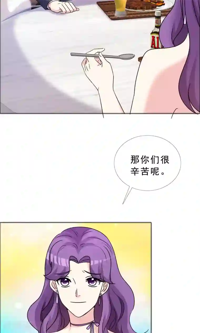 塑料姐妹花第47话 殷勤的告白