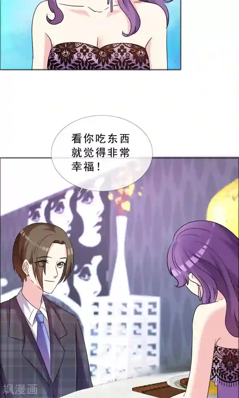 塑料姐妹花第47话 殷勤的告白