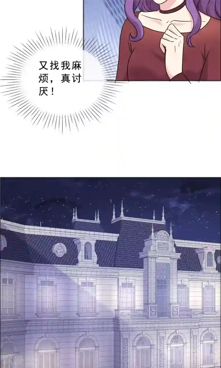 塑料姐妹花第47话 殷勤的告白